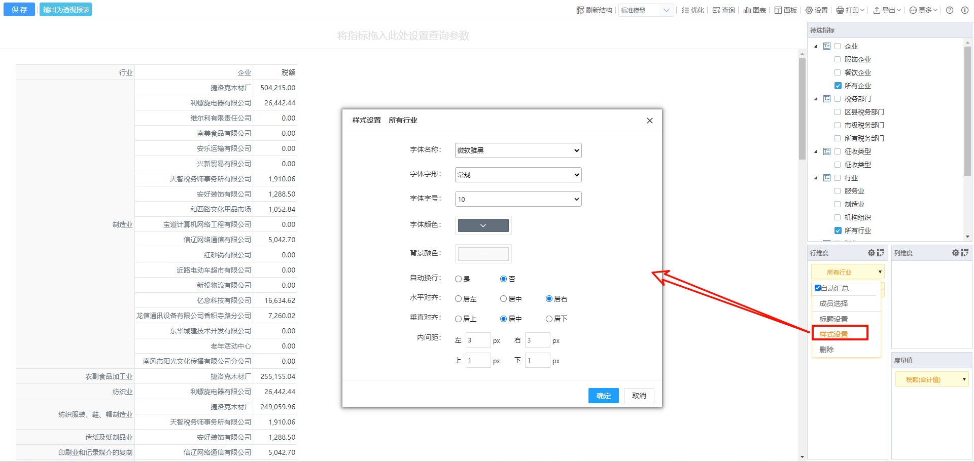 样式设置 样式设置